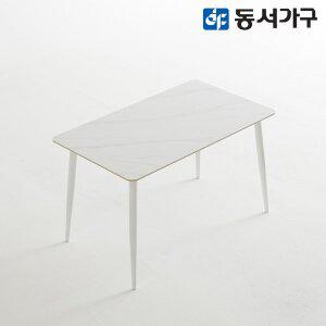 [동서가구]모던  세이프티 2인용 세라믹식탁 1200 DF644578