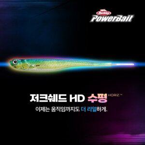 [기타]버클리 파워 저크쉐드 HD 5인치 수평 광어 다운샷 웜 베이트