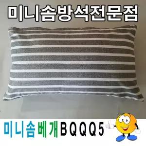 BQQQ5 미니 솜베개 베개50cmX30cm/숙면/배게/높은/베개/꿀잠/비게/베게속/베게/벼개솜/편한/낮은/수면/쿠션