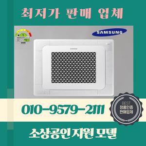 1등급 소상공인지원 삼성전자 천장형 시스템 에어컨 냉난방기 천장형 28평 AC100CS4FBH2SY