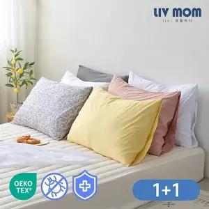 리브맘 알러지케어 자루형 호텔식 베개커버 1+1 50x70