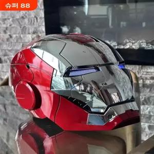오토킹 아이언맨 마스크 신형 MK5 마크V 음성인식 헬멧 무광 실버