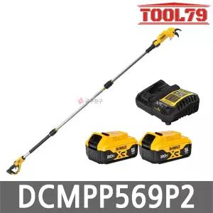 디월트 DCMPP569P2 충전 장대 전지가위 20V MAX 5.0Ah 배터리 2개 최대길이3m 절단38mm 3단분리 180도회전