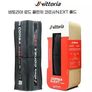 빅토리아 로드타이어 코르사 NEXT 폴드