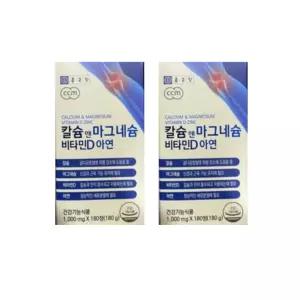 종근당 뼈에좋은 칼슘 마그네슘 비타민D 아연 영양제 6개월 180정 2박스
