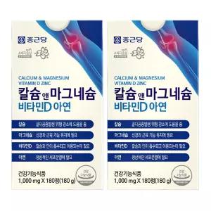 종근당건강 칼슘앤 마그네슘 비타민D 아연 180정 2개