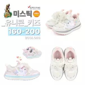 [다이노솔즈](대전신세계)토박스 다이노솔즈 유니콘운동화 LED 아동운동화 미스틱 유니콘 키즈 (2COLORS...
