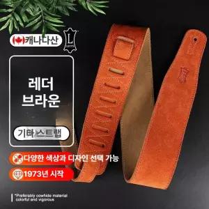 리비스 진피 기타 베이스 이중 어깨끈