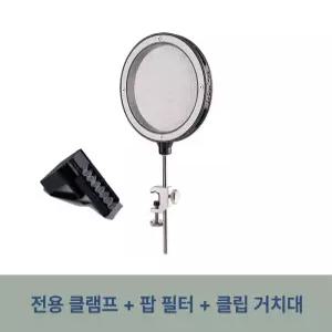 마이크 이중 금속 방풍 방진망 팝 필터