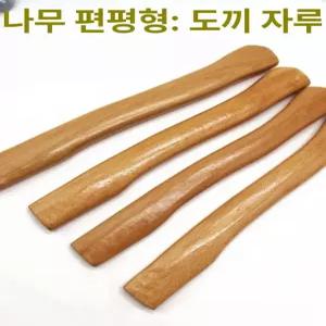 장작용 도끼 자루 수공 도구 날 세트 10개 목공 강철 8MM 쐐기 칭강 40cm