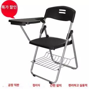 교육의자 강의실체어 학원 교육 책상 강당 사무용 강의실 회의실 회의 일체형의자 일체형 사무