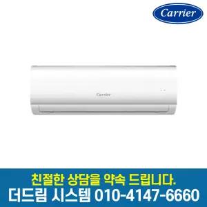 DARB-0062FAWSD 캐리어 6평형 벽걸이에어컨 인버터 기본설치별도