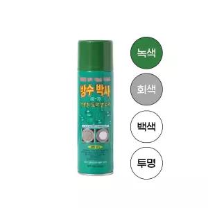 방수박사 G-7 수성도막방수제 녹색 회색 백색 투명 스프레이