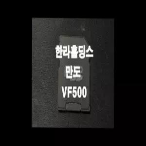 만도 VF500 네비게이션 최신맵 업데이트 SD카드 (GINI 지도)