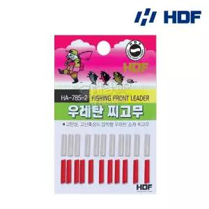HDF 해동 우레탄 찌고무 HA-785-2 민물 붕어낚시