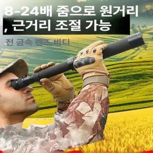 성인용 야간투시망원경 고화질 단안 망원경