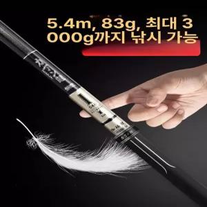 초경량 초경질 6h19 낚싯대 탄소섬유 대형 낚시용