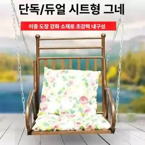 철제 이중 그네의자 야외용 흔들의자 두꺼운 해먹형