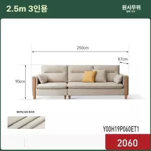 모던 원목 패브릭 소파 거실 코너형 소형