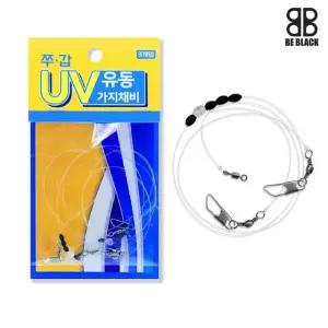 비블랙 UV 유동 쭈갑 가지채비 3개입 쭈꾸미 갑오징어 채비