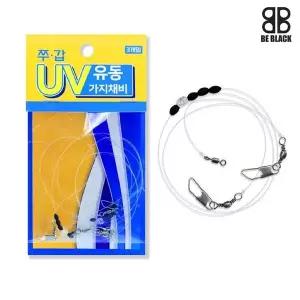 [비블랙] UV 유동 쭈갑 가지채비 3개입 쭈꾸미 갑오징어 채비