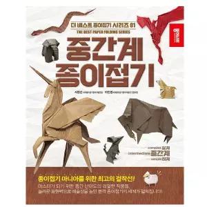 시온티앤지 종이나라 중간계 종이접기 / 종이접기 마니아