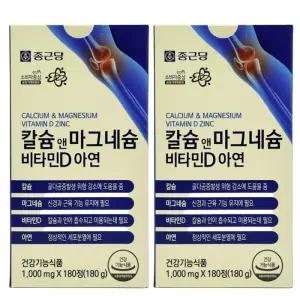 칼슘 앤 마그네슘 비타민D 아연 1000mg 180정 x 2통
