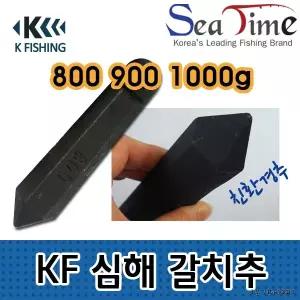 먼바다 갈치낚시 봉돌 800g 900g 1000g