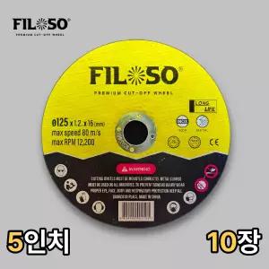 필로쏘 그라인더날 절단석 5인치 10장