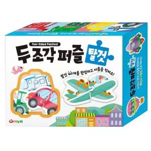 학산문화사 유아퍼즐 두조각 40종 (탈것) 놀이 아동그림퍼즐 어린이 감각발달 완구 동퍼즐