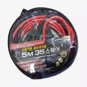 점프케이블 5M 차량점프스타터 자동차점프 차량점프선 차량용점프스타터