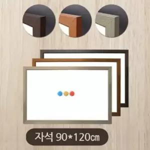 금강칠판 자석화이트보드90x120cm 우드몰딩-대형 벽걸이보드 강의보드 회의보드