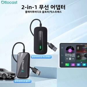 카플레이 네비게이션 carplay 오토캐스트 플레이2비디오 울트라/익스프레스 무선 카플레이 안드로이드 오토 어댑터 안드로이드 AI 박스 넷플릭스 유튜브 스포티파이 액세서리