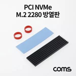 발열 방지 2280 발열방지 히트싱크 SSD HB575 방열판 PCI 고무밴드 M2 M.2 NVMe