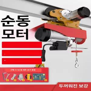 리모컨 체인블럭 호이스트 무선리모콘 산업용 견인기 전동윈치 기중기 케이블 체인블록 견인