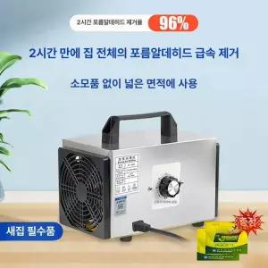 가정용 발생기 실내 오존살균기 생성기 오존기 환풍기 독서실 원룸 시간당 클리토브 환기 오존