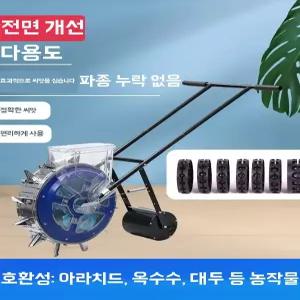씨앗 파종기 옥수수 씨앗파종기 비료 농기구 농업용 종자