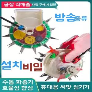 수동 옥수수파종기 큰씨앗 심는 마늘 5구 대두 기계 모종