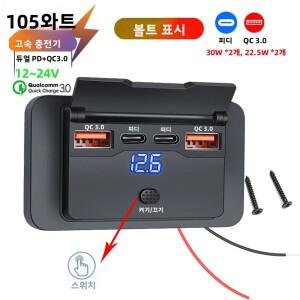 스위치가 있는 차량용 충전기 소켓 어댑터 2/4 포트 12V PD QC3.0 분배기 버스 RV ATV 보트용