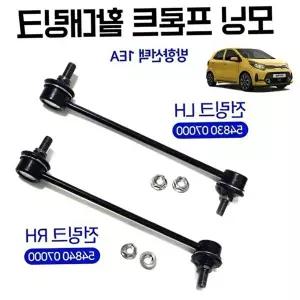 고품질 모닝 프론트 활대링크 스테빌라이저 자동차서스펜션 서스펜션부품 서스펜션 부싱 스트럿바 WFPYVIO