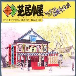 일본집 건물 모형 마이크로에이스 1/60 장 플라모델 No.18 일본풍 프라모델
