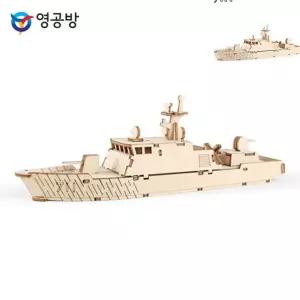 유도탄 고속함 윤영하함 목재모형 모형집 나무판모형만들기재료