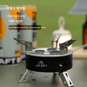 강염스토브 MOUNTAINHIKER 관광용 버너 가스 스토브 조리기구 난로 바베큐 관광 야외 휴대용 캠핑