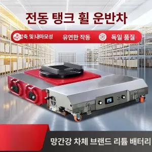 전동 화물 캐스터 운반기 장비 운반차 고무바퀴 구루마
