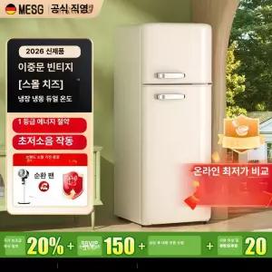 레트로 미니 냉장고 자취 기숙사 냉동미니 술장고 겸용