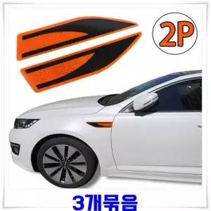 [제이큐]스티커 반사 왕눈이 데칼 리플렉터 흠집 안전 자동차 충돌방지 사이