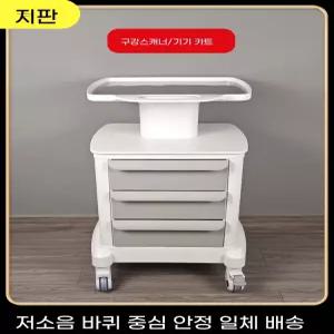 드레싱카트 의료용카트 미용실 클리닉 피부과 선반 병원장비