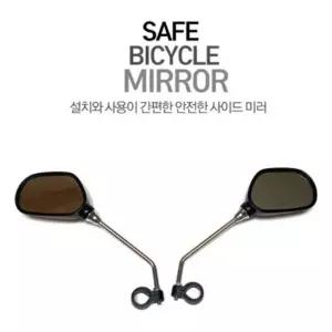 (튼튼)프리미엄 자전거 사이드미러 자전거용 거울 후사경 안전 바이크 백미러 회전백