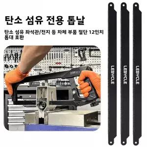 르바이클 카본 파이버 자전거 절단 공구 시트 튜브 포크 톱 어댑터 12인치 프레임 수리 수동 작업대