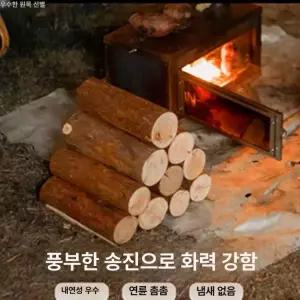 지온상점 조선땔감 10kg 화로대 원형 숯 바베큐